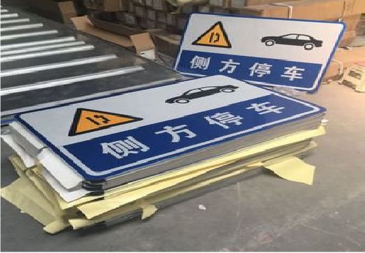 布拖反光标识牌的制作流程