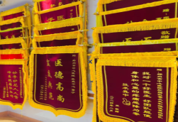 布拖锦旗类型