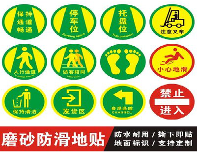 布拖客户要做贴在地上的广告，是什么材料？