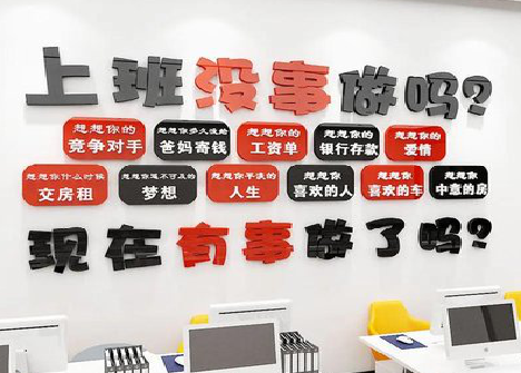 布拖如何利用亚克力制作公司文化墙？