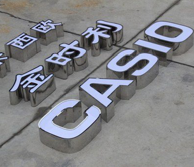 布拖为何不锈钢发光字备受欢迎？