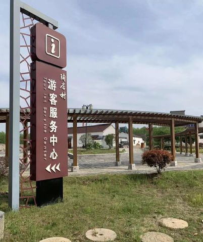 布拖乡村景点建设标识标牌系统要注意什么？
